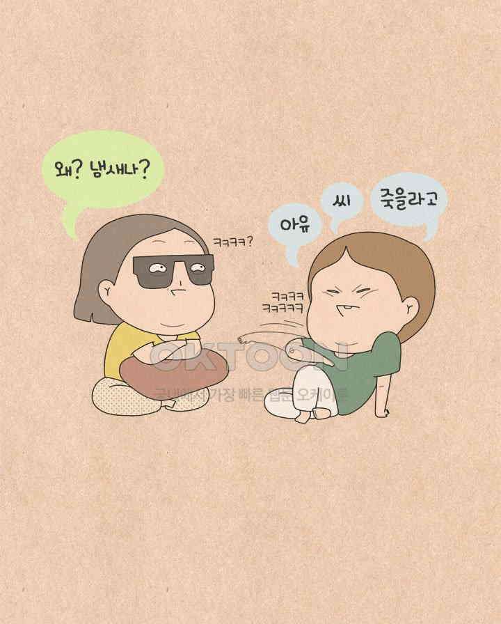 퀴퀴한 일기 ＃571． 나의 개 18