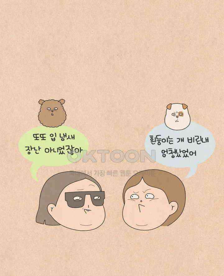 퀴퀴한 일기 ＃571． 나의 개 19