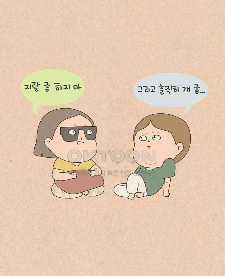 퀴퀴한 일기 ＃571． 나의 개 22