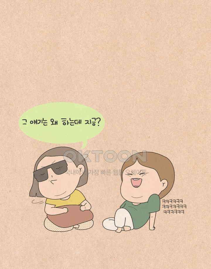 퀴퀴한 일기 ＃571． 나의 개 24