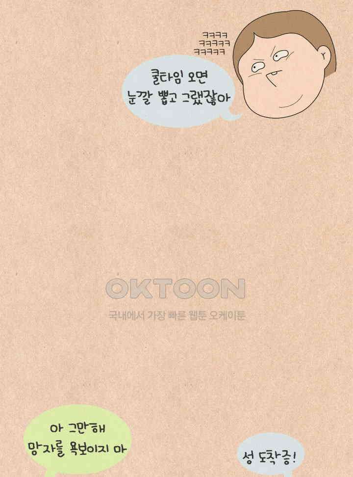 퀴퀴한 일기 ＃571． 나의 개 29
