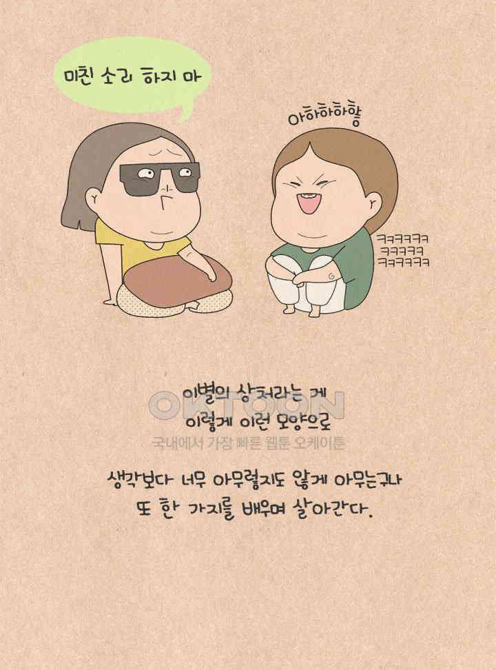 퀴퀴한 일기 ＃571． 나의 개 31