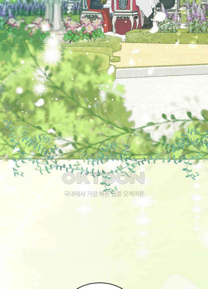 서브남 아빠를 지키는 법 55화 2