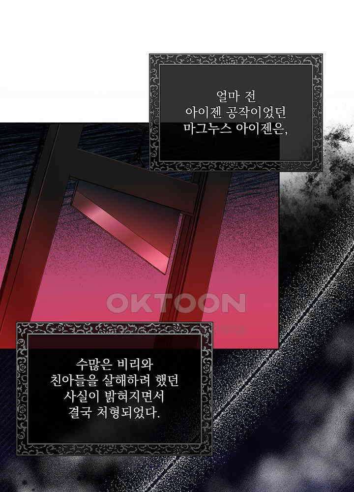 서브남 아빠를 지키는 법 55화 9