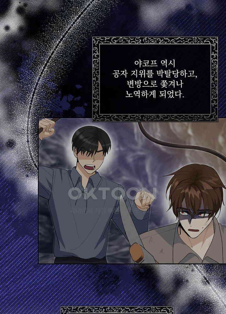 서브남 아빠를 지키는 법 55화 10