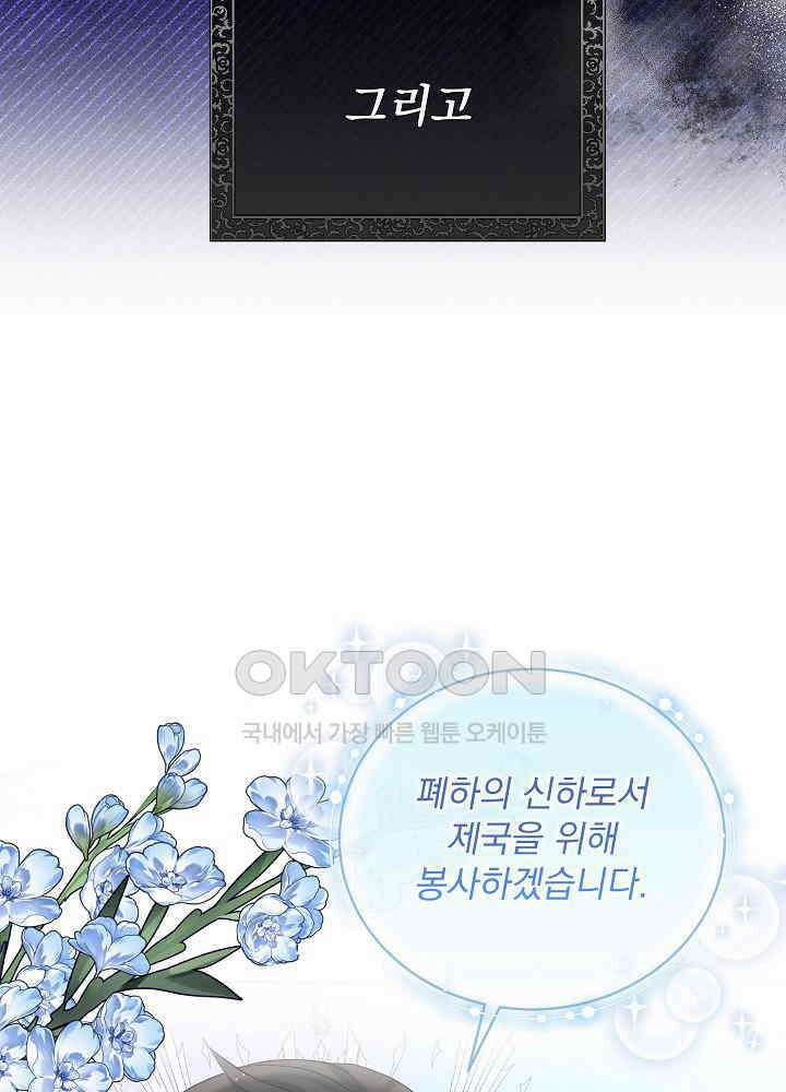 서브남 아빠를 지키는 법 55화 11