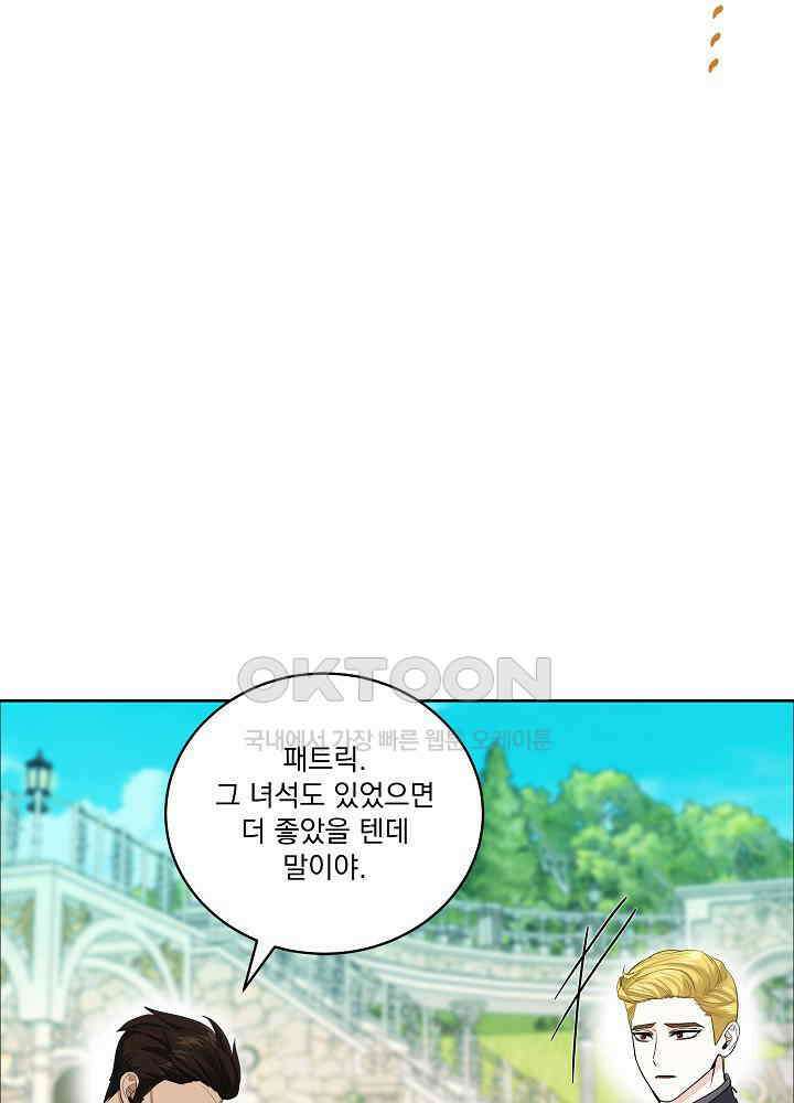 서브남 아빠를 지키는 법 55화 15