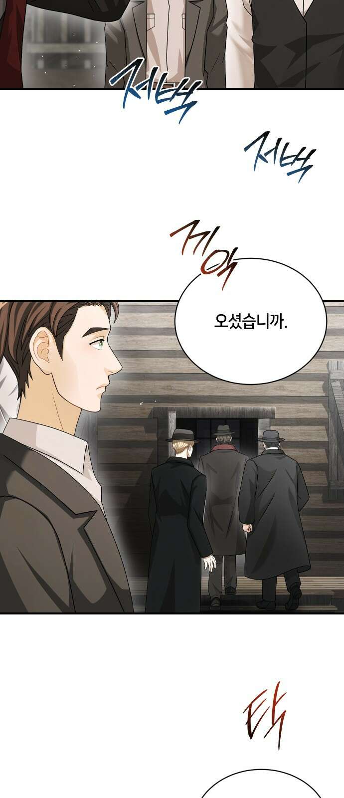 밤필드의 아이들 by DARK MOON 31．제2장． 괴물과 소녀 (9) 4