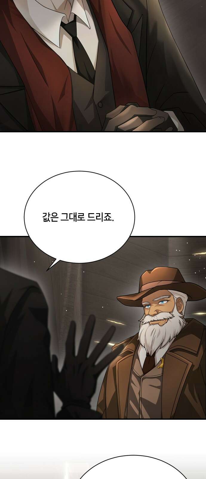 밤필드의 아이들 by DARK MOON 31．제2장． 괴물과 소녀 (9) 11