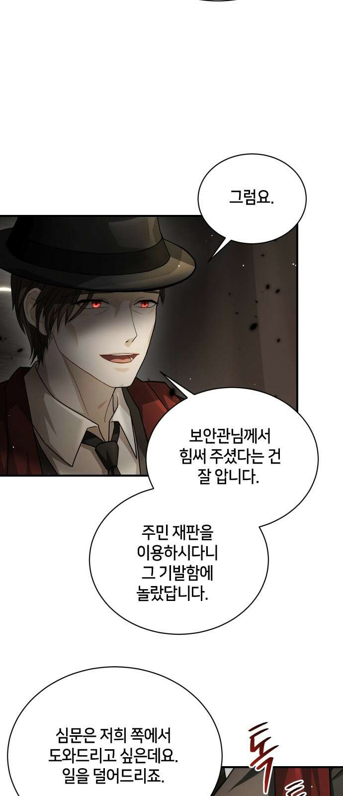 밤필드의 아이들 by DARK MOON 31．제2장． 괴물과 소녀 (9) 14