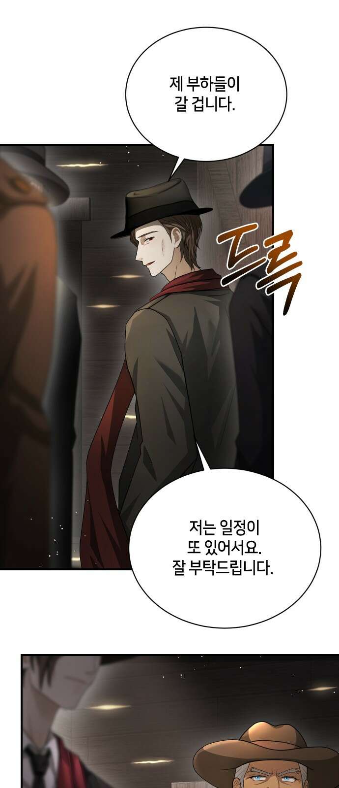 밤필드의 아이들 by DARK MOON 31．제2장． 괴물과 소녀 (9) 16