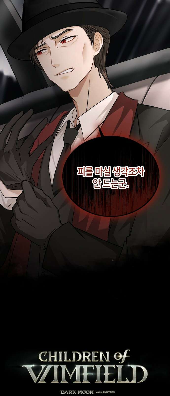 밤필드의 아이들 by DARK MOON 31．제2장． 괴물과 소녀 (9) 22