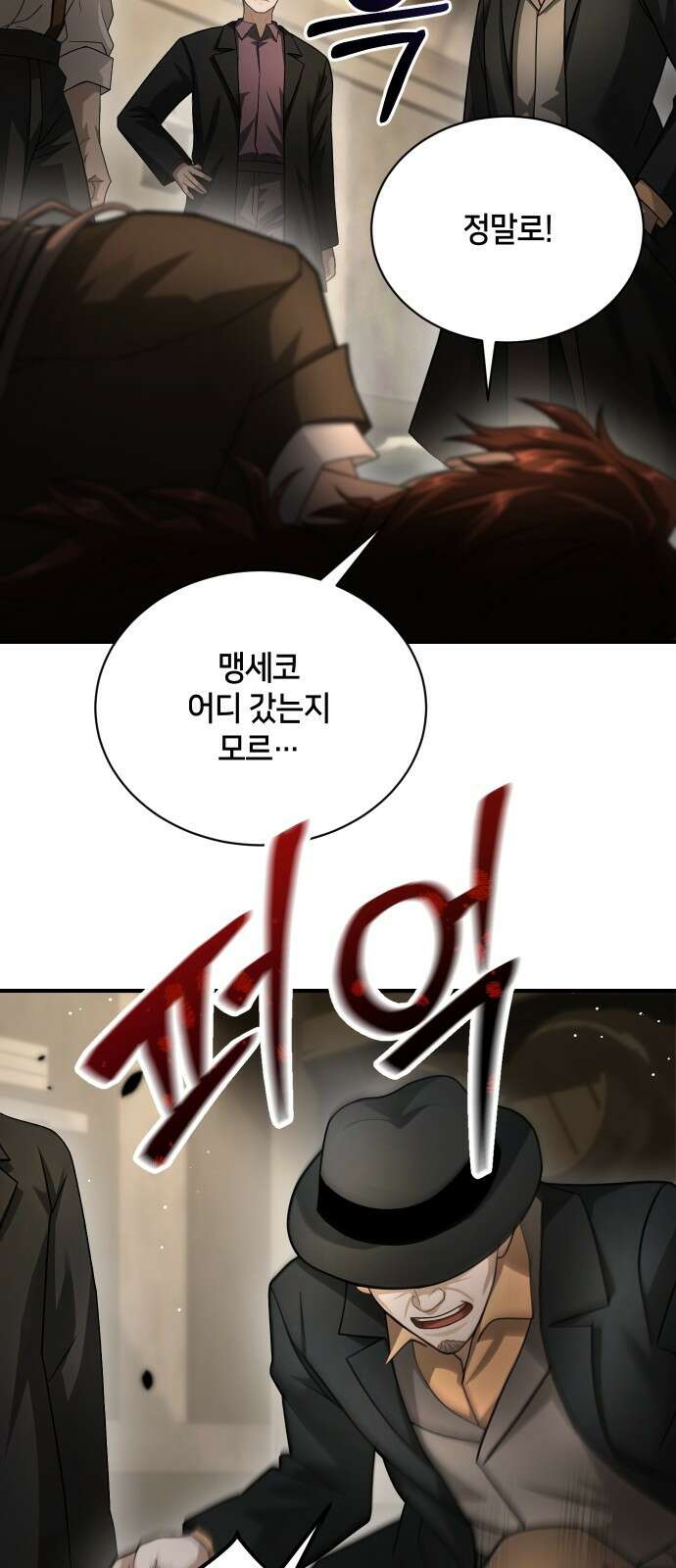 밤필드의 아이들 by DARK MOON 31．제2장． 괴물과 소녀 (9) 37