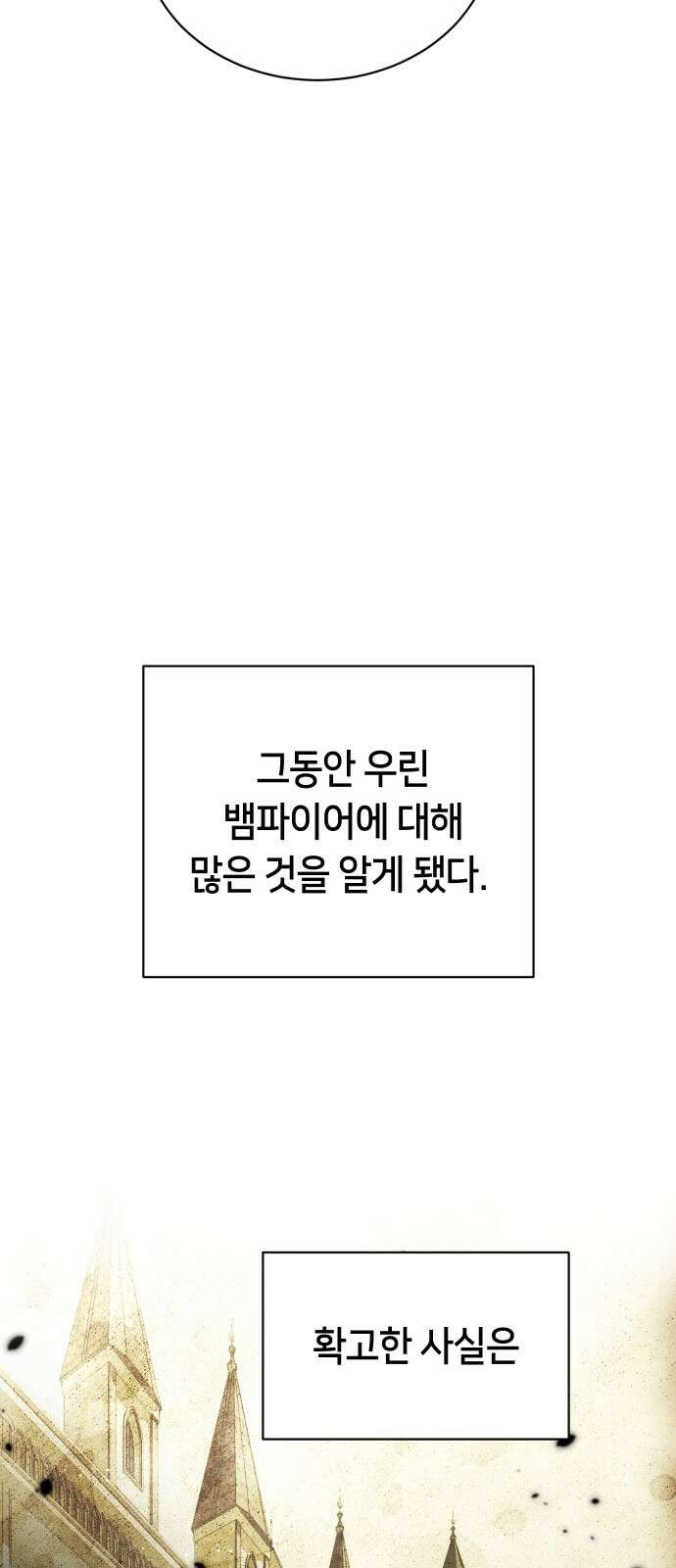 밤필드의 아이들 by DARK MOON 31．제2장． 괴물과 소녀 (9) 41