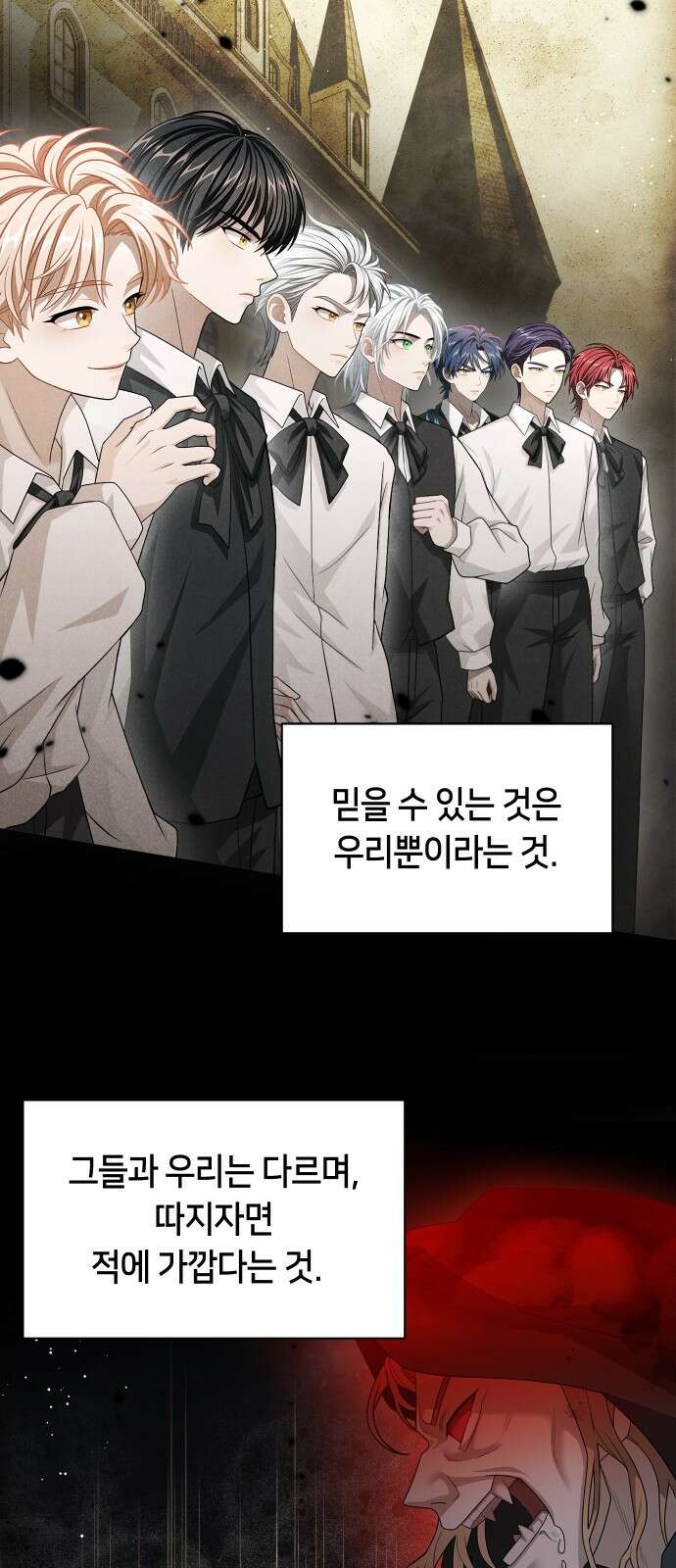밤필드의 아이들 by DARK MOON 31．제2장． 괴물과 소녀 (9) 42