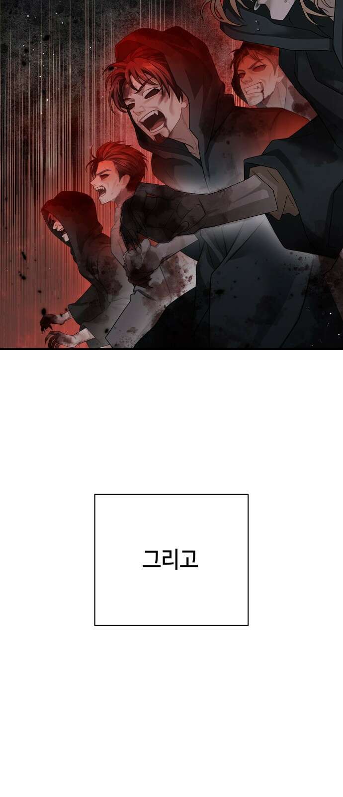 밤필드의 아이들 by DARK MOON 31．제2장． 괴물과 소녀 (9) 43