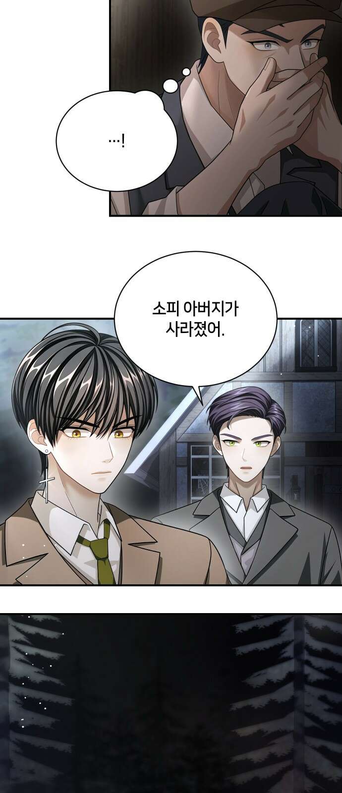 밤필드의 아이들 by DARK MOON 31．제2장． 괴물과 소녀 (9) 59