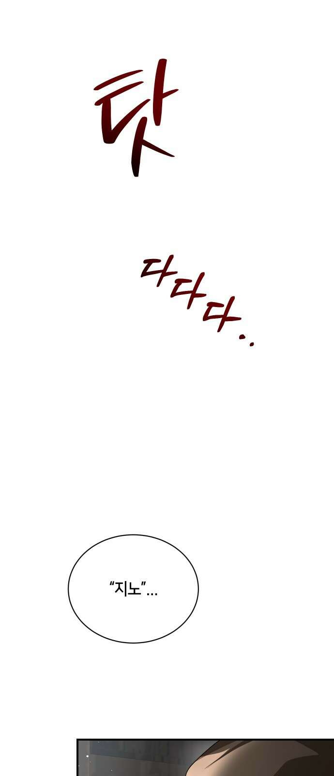 밤필드의 아이들 by DARK MOON 31．제2장． 괴물과 소녀 (9) 61