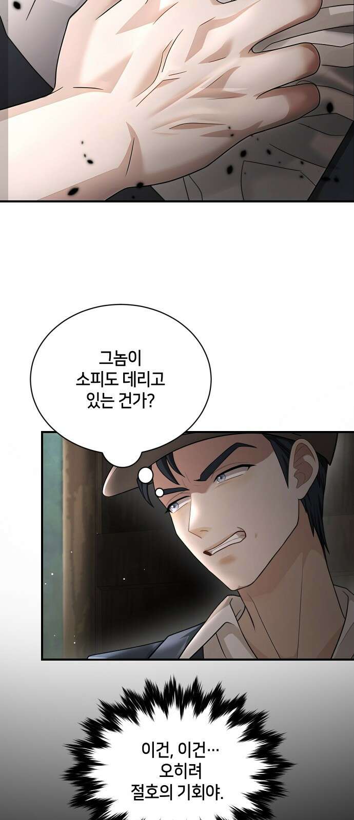 밤필드의 아이들 by DARK MOON 31．제2장． 괴물과 소녀 (9) 63