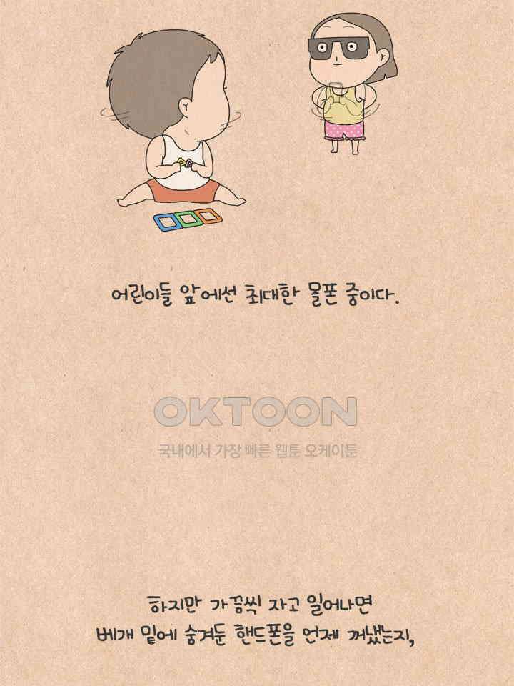 퀴퀴한 일기 ＃599． digital native 2