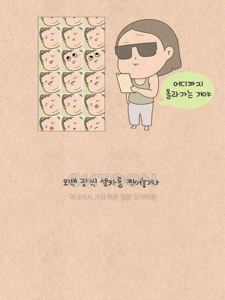 퀴퀴한 일기 ＃599． digital native 3