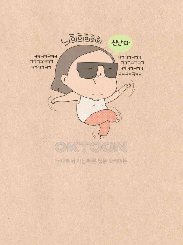 퀴퀴한 일기 ＃599． digital native 4