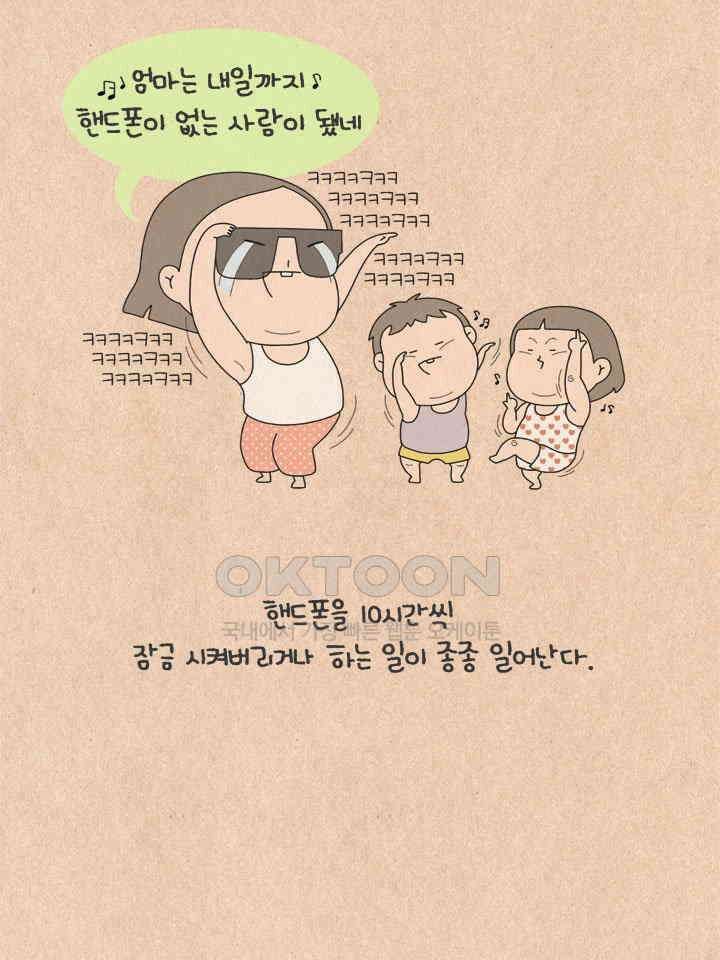 퀴퀴한 일기 ＃599． digital native 5