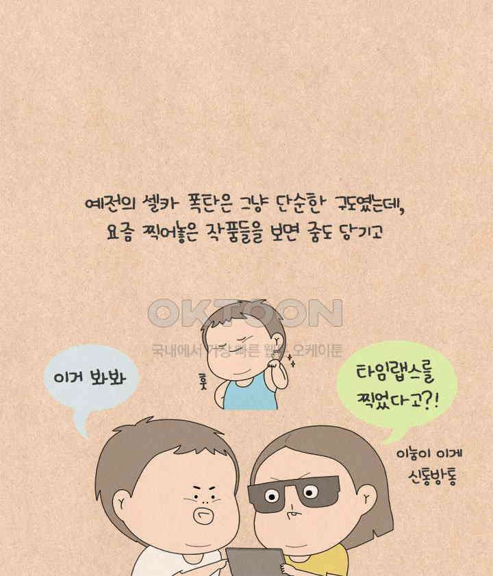 퀴퀴한 일기 ＃599． digital native 6