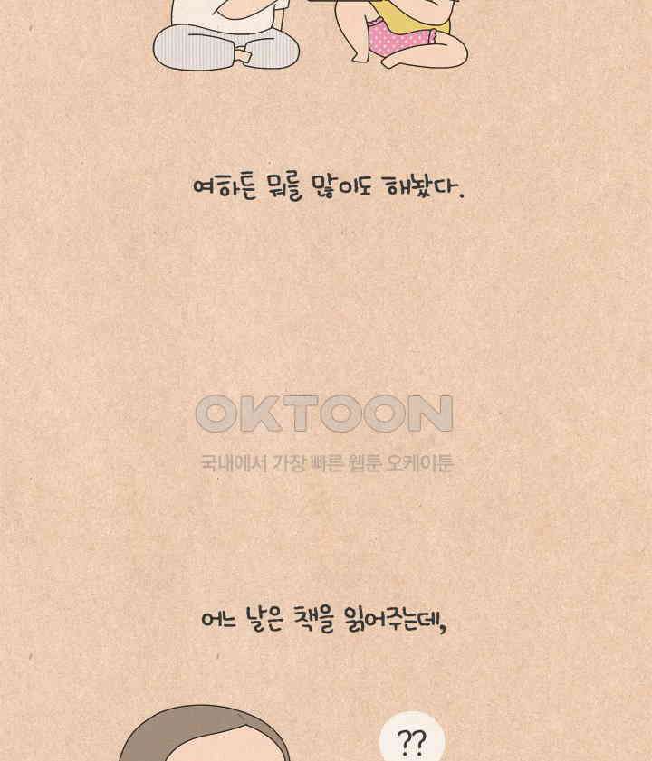 퀴퀴한 일기 ＃599． digital native 7