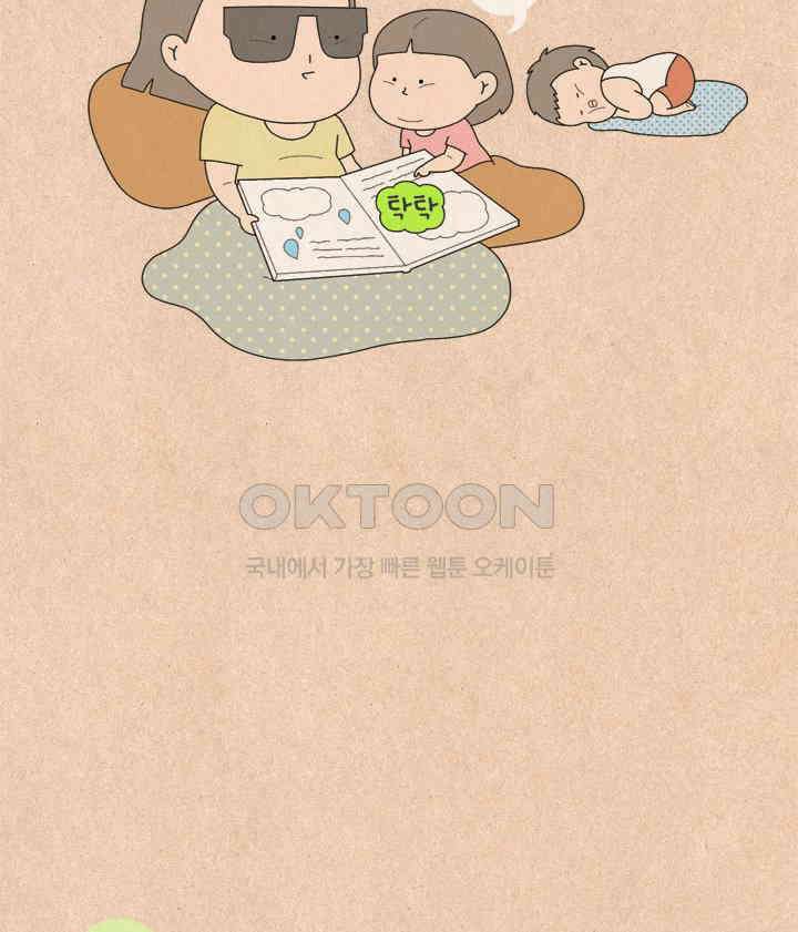 퀴퀴한 일기 ＃599． digital native 8