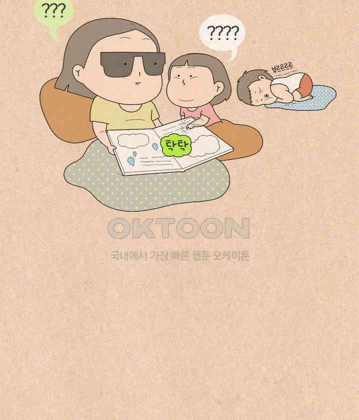 퀴퀴한 일기 ＃599． digital native 9