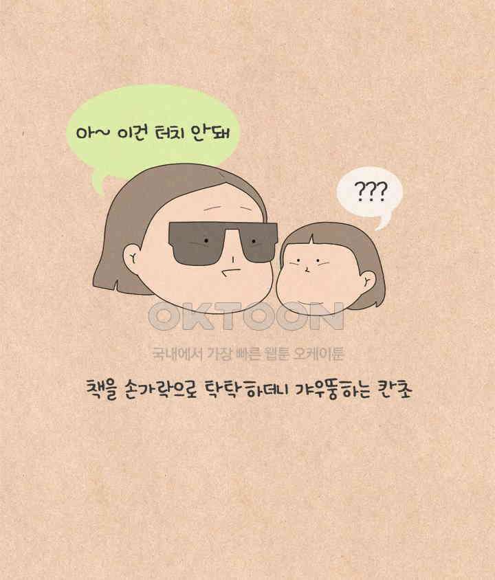 퀴퀴한 일기 ＃599． digital native 10