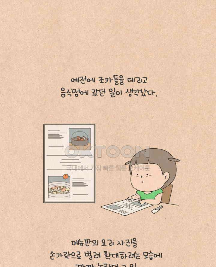 퀴퀴한 일기 ＃599． digital native 11