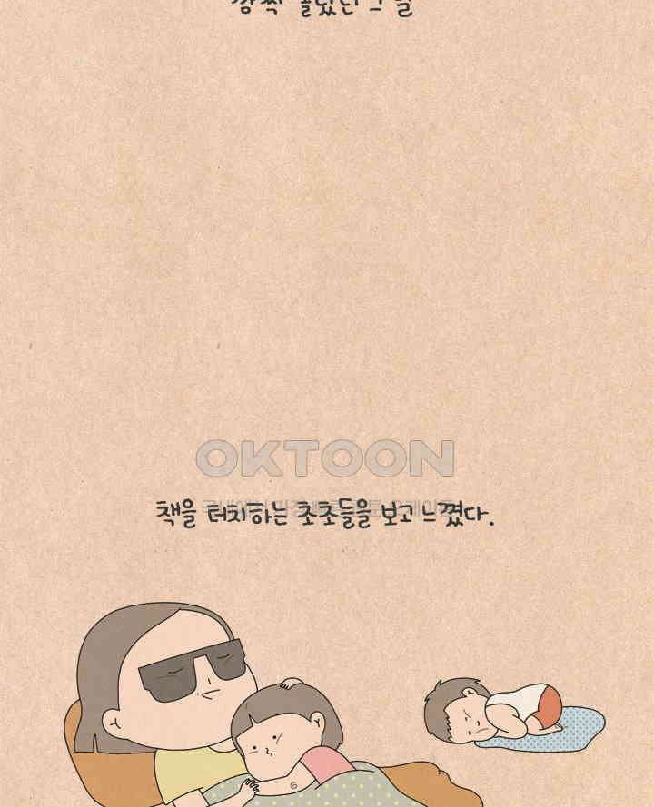 퀴퀴한 일기 ＃599． digital native 12