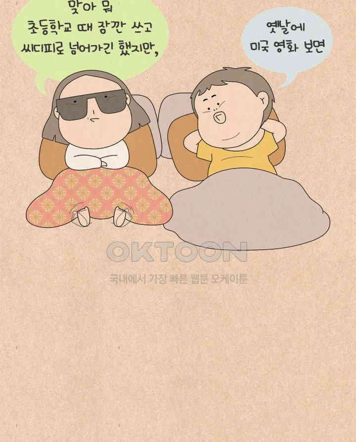 퀴퀴한 일기 ＃599． digital native 15