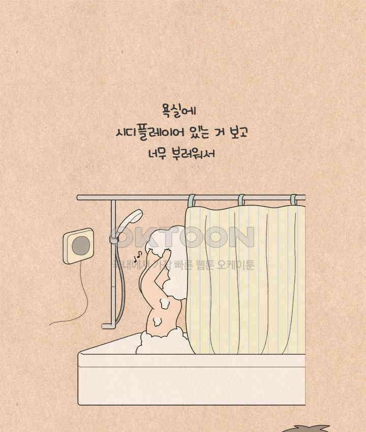 퀴퀴한 일기 ＃599． digital native 16