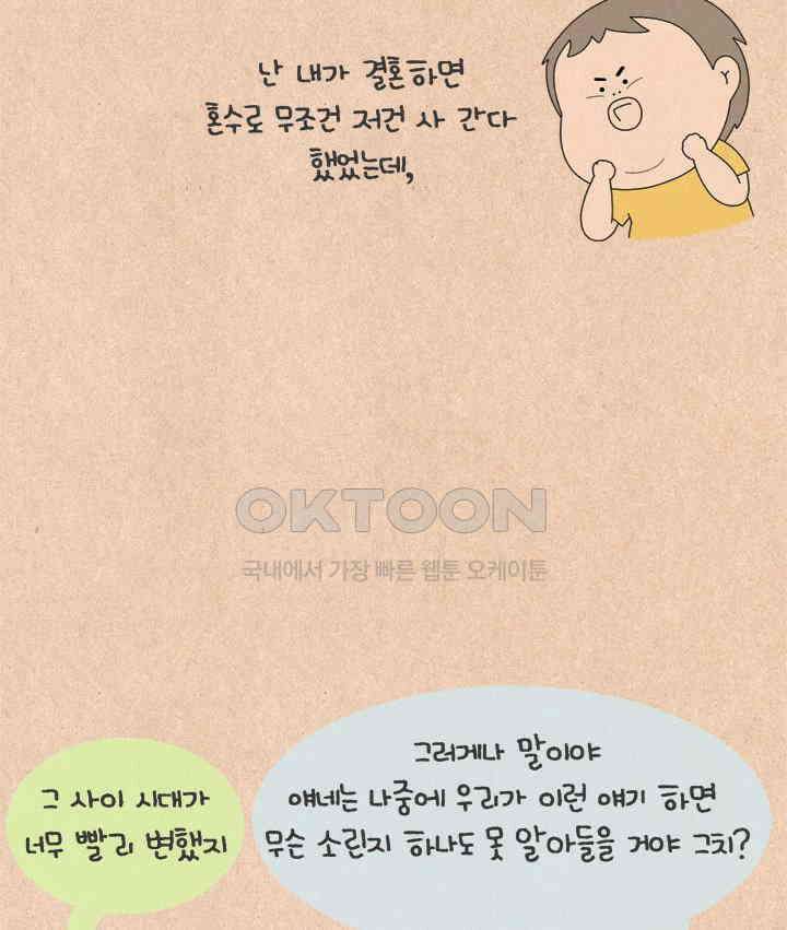 퀴퀴한 일기 ＃599． digital native 17