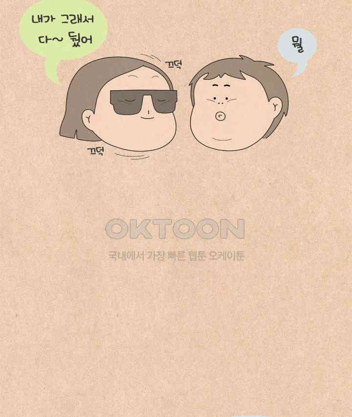 퀴퀴한 일기 ＃599． digital native 19