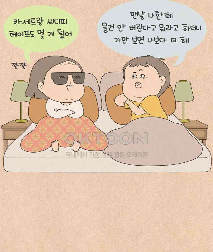 퀴퀴한 일기 ＃599． digital native 20