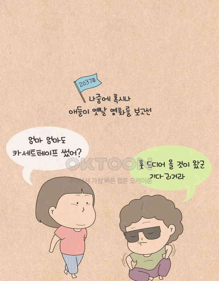 퀴퀴한 일기 ＃599． digital native 21