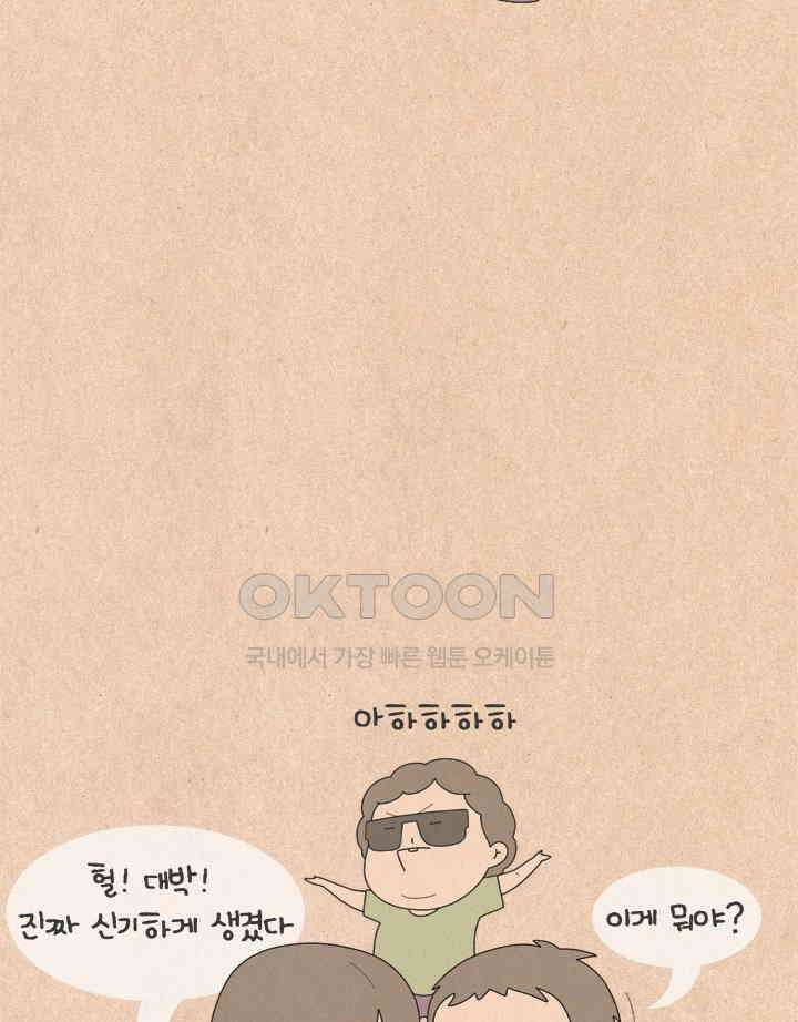 퀴퀴한 일기 ＃599． digital native 22