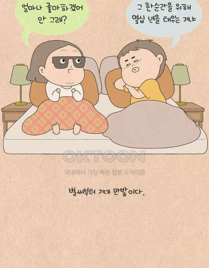 퀴퀴한 일기 ＃599． digital native 24