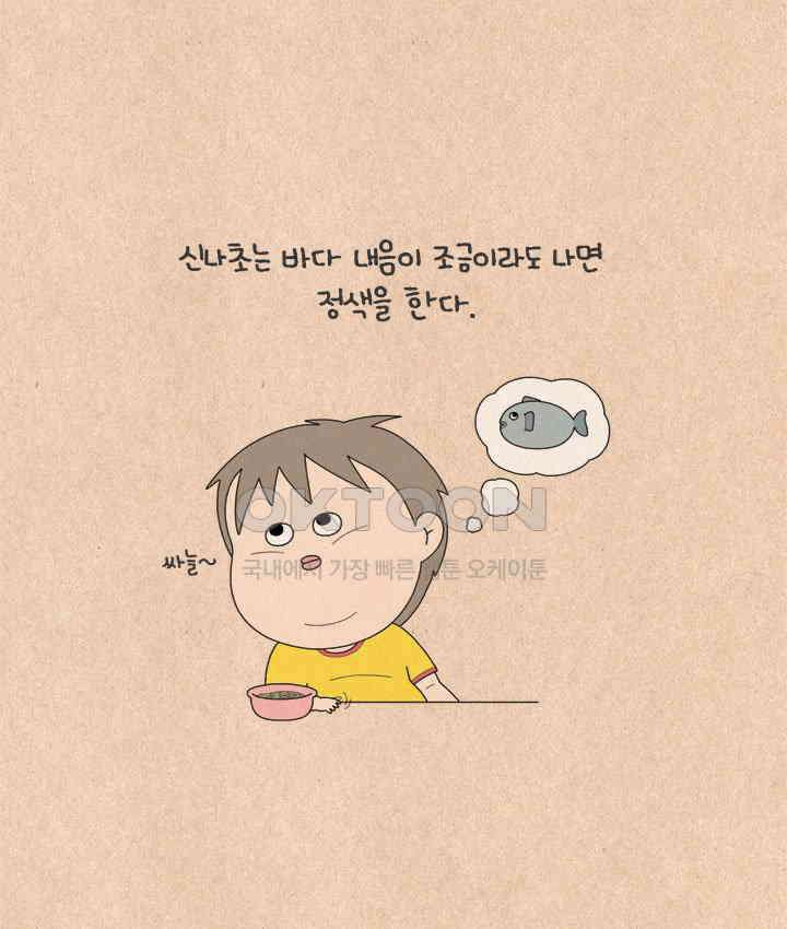 퀴퀴한 일기 ＃609． 편식자 5