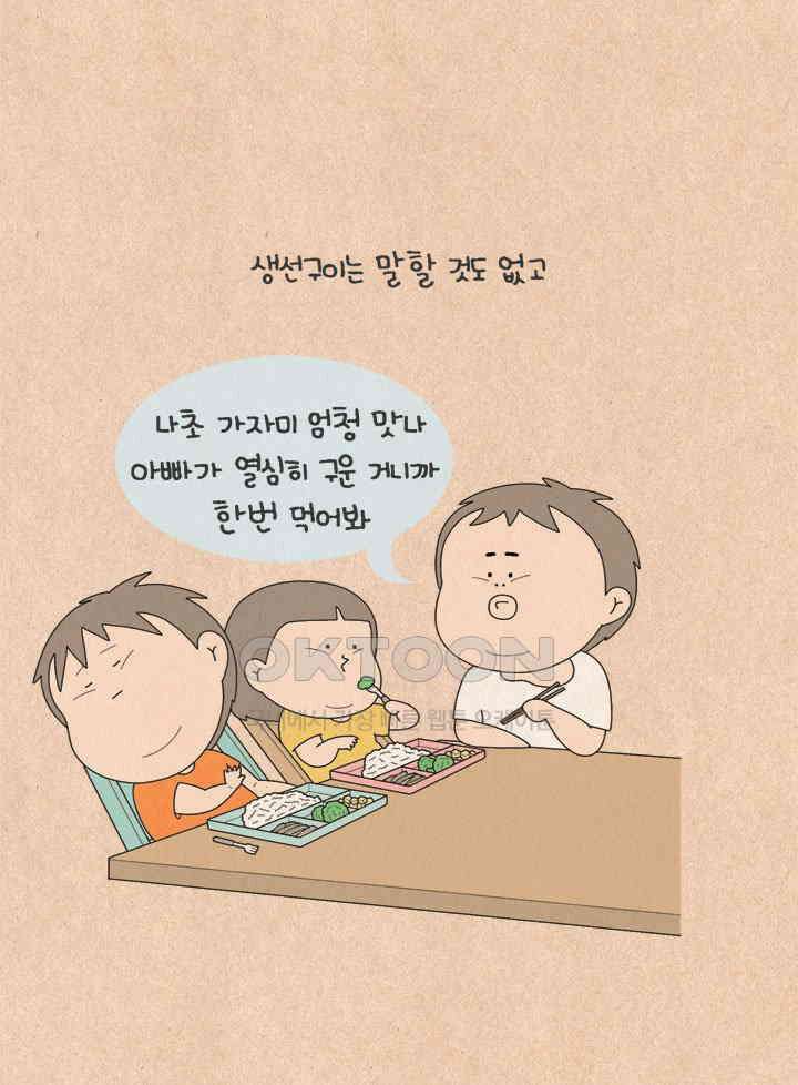 퀴퀴한 일기 ＃609． 편식자 6