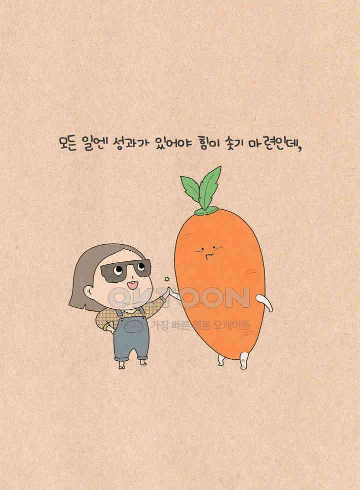 퀴퀴한 일기 ＃609． 편식자 9