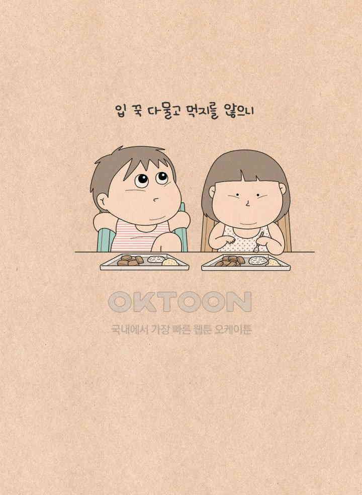 퀴퀴한 일기 ＃609． 편식자 11