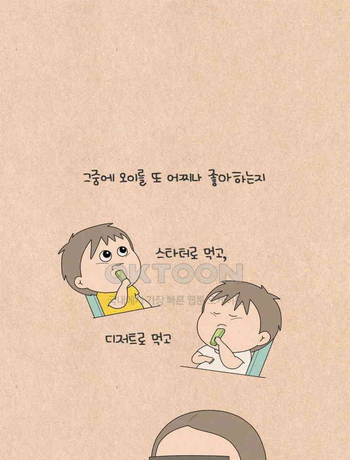퀴퀴한 일기 ＃609． 편식자 14