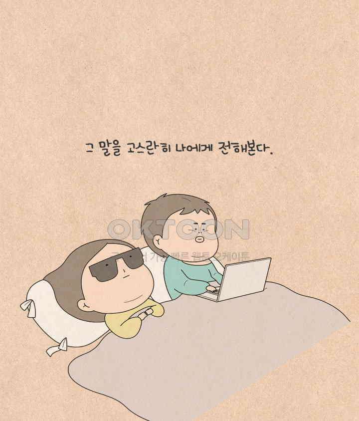퀴퀴한 일기 ＃609． 편식자 23
