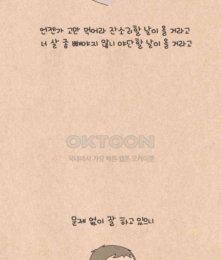 퀴퀴한 일기 ＃609． 편식자 24