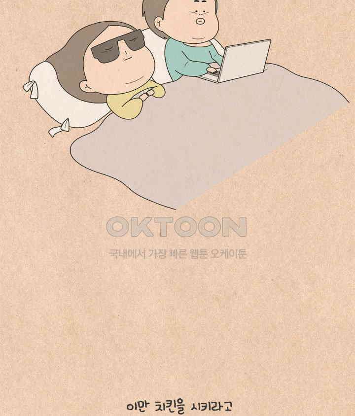 퀴퀴한 일기 ＃609． 편식자 25